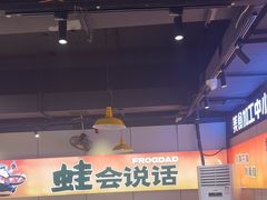 -蛙老爹·蜀香美蛙鱼头(王家湾店)