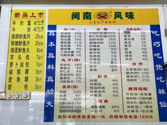-三真丸子美食坊(故宫路店)