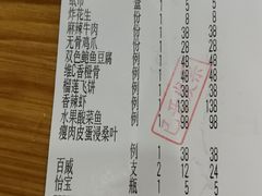 账单-花溪雨·森林餐厅(石基店)