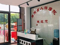 -厚德盲人按摩(太阳城店)