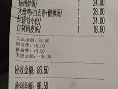 账单-好嫂子酱猪手•农家菜(蒲黄榆店)