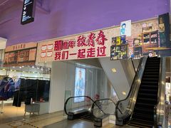 -欧亚商都奥特莱斯(新发路店)