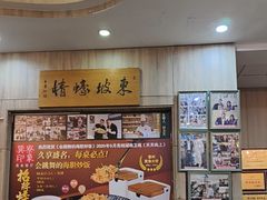 -巽寮印象美食部落餐厅·海鲜·地方特色菜(惠州体验店)