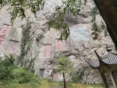 -雁荡山大龙湫景区