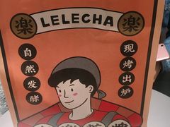-LELECHA乐乐茶(美罗城店)