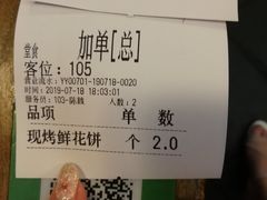 账单-滇池印象原生态火锅(南开大悦城店)