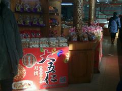 android_upload_pic-鼎丰真(四马路店)