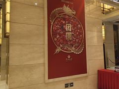 -北京民族饭店