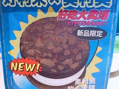 -好利来(乐堤港店)