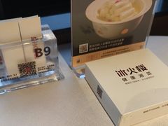 -冰火楼(梦泽园店)