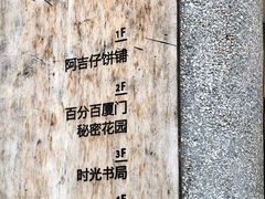 -阿吉仔(大元路店)