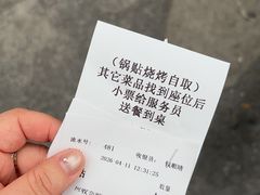 -李记清真馆(打钉巷店)
