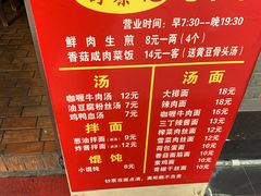 -舒蔡记生煎菜饭(云南中路店)