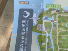 -同里国家湿地公园