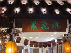 -绿茶餐厅(朝阳大悦城店)