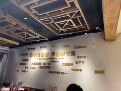 -古镇老食铺-徐州非遗技艺餐厅(大学城店)