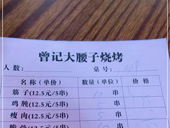 -曾记大腰子烧烤(苗栗路总店)