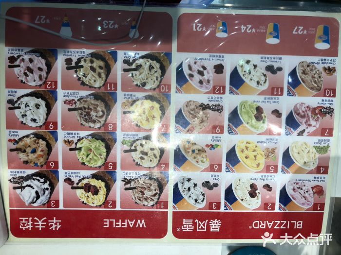 DQ冰淇淋(天津麦购店)图片