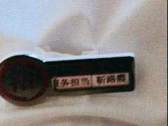 -海底捞火锅(振华商厦店)