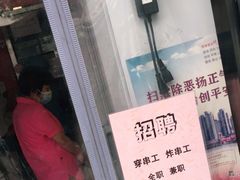 -盖小厨炸串凉皮臭豆腐(图书大厦店)