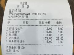 -张包铺(道外店)