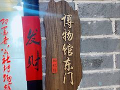 -即墨老公社·海肠捞饭大王(古城店)
