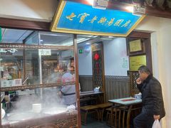 -七宝老街汤团店(七宝一店)
