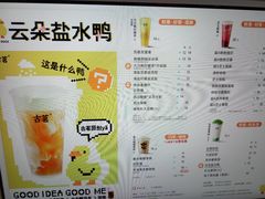 -古茗(湖里五缘湾天虹店)