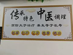 -舒倍佳盲人按摩中心(华侨大学店)
