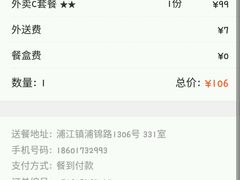 android_upload_pic-望湘园·洞庭渔宴(浦江欢乐颂店)