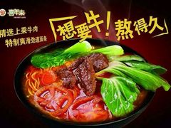 -喜年来(欧洲商城店)