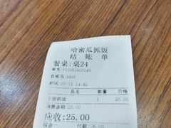 -哈密瓜抓饭(四平路店)