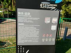 -北外滩滨江绿地