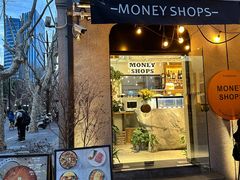 -Money Shops(愚园路店)