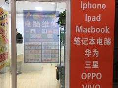 -特优手机电脑维修(中福城二期店)