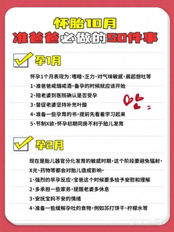 准爸爸做好这50件事，宝宝健康又聪明