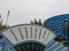 -西安华夏文旅水世界