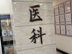 -上海仁爱医院