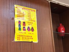 -奥华餐厅·老张记(台基厂店)