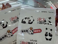 -天津万象城