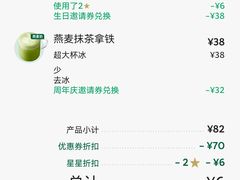 -星巴克(人民公园店)