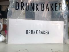 -DRUNK BAKER(上海陕康里店)