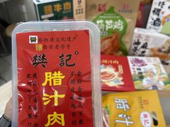 -樊记腊汁肉(竹笆市总店)