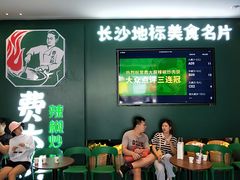 -费大厨辣椒炒肉(黄兴中心广场店)