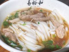 肉丝粉-易裕和·长沙米粉(友谊路店)