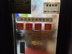 -香港華心糖水鋪(南西总店)
