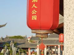 -华怡·金信酒店(潮州古城人民广场店)