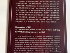 -曹禺故居纪念馆