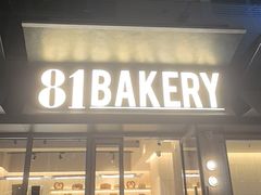 -81BAKERY(大学路店)