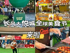 -上海长风大悦城